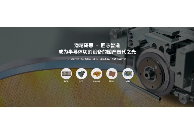 惠州皮秒激光切割機(jī)價(jià)格