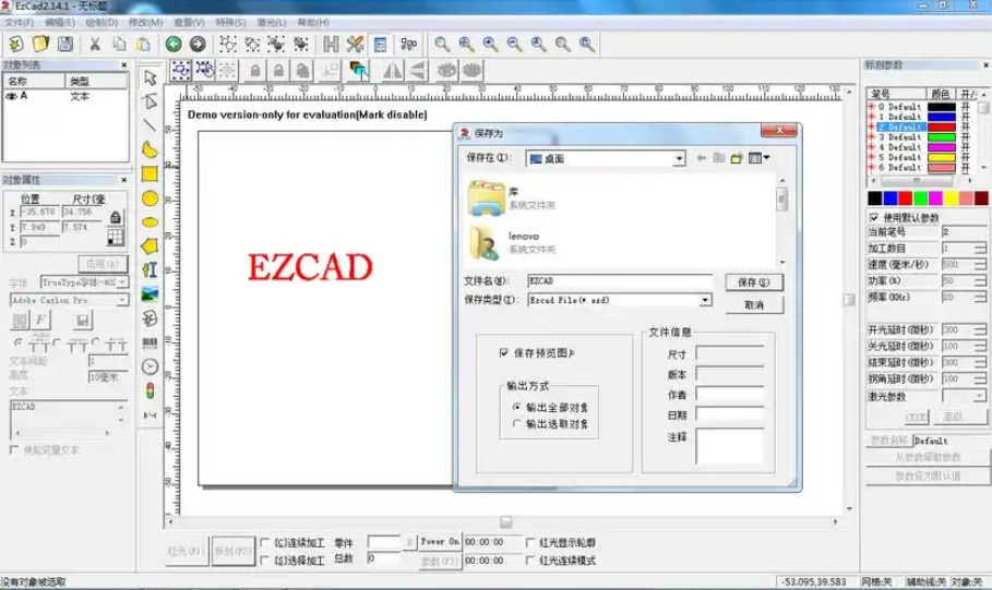 激光打標機ezd格式轉(zhuǎn)換教程（2025版）