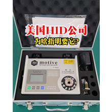 HID公司為啥指明要這臺(tái)扭力測(cè)試儀？
