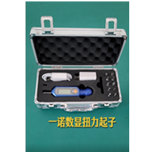 一把擰緊神器  數(shù)顯扭力起子