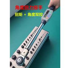 一諾Motive角度扭力扳手