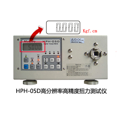 一諾HPH-05D型與HP-10型扭力測(cè)試儀有什么區(qū)別？