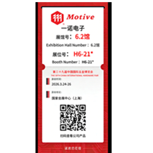 一諾電子誠(chéng)邀您蒞臨第三十九屆中國(guó)國(guó)際五金博覽會(huì)， H6-21* 展位